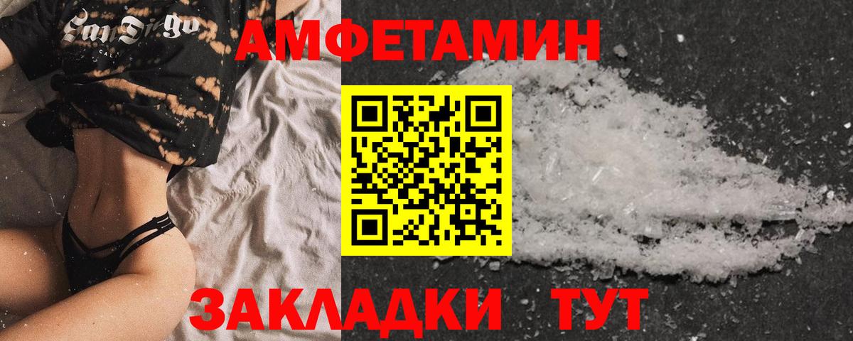 Амфетамин VHQ Каменка