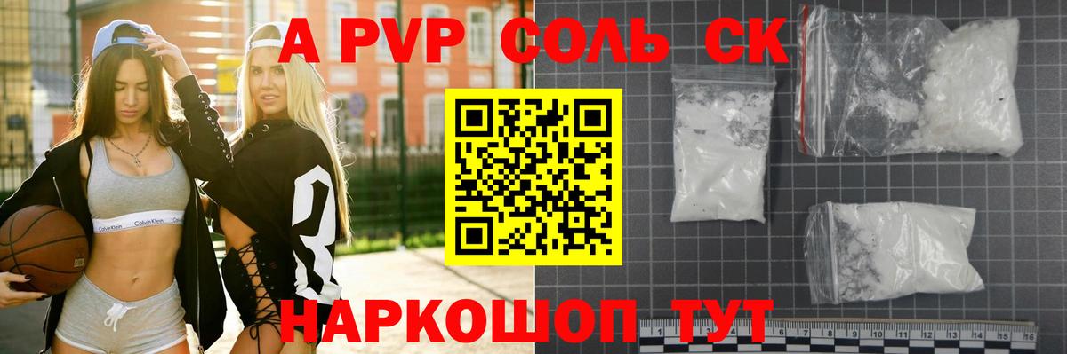 Каменка  A-PVP Crystall  Alpha-PVP Crystall  A PVP крисы CK  Вход с VPN 