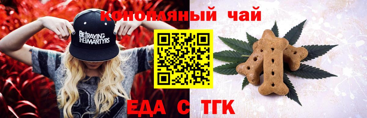Cannafood конопля  Вход с VPN  Каменка 