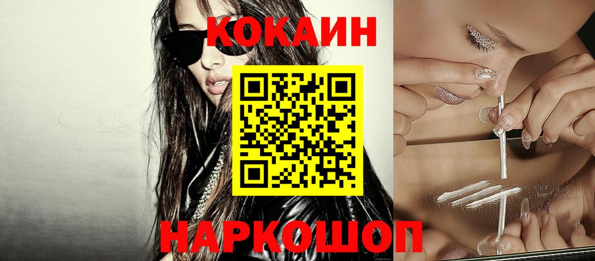 COCAIN FishScale  Cocaine 99%  Вход с VPN  Каменка 