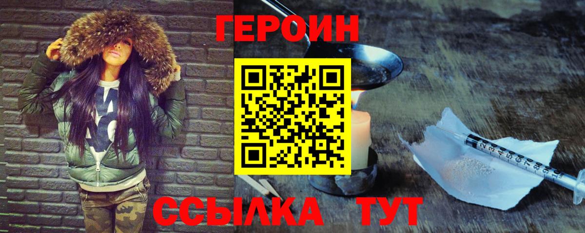 Героин  ГЕРОИН гречка  Вход с VPN  Каменка 