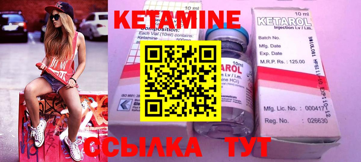 Каменка  Кетамин ketamine  Вход с VPN 