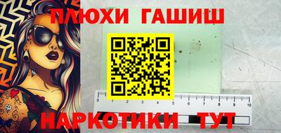 синтетический гашиш Ливны