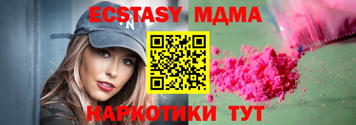 MDMA кристаллы  Вход с VPN  МДМА молли  Каменка 