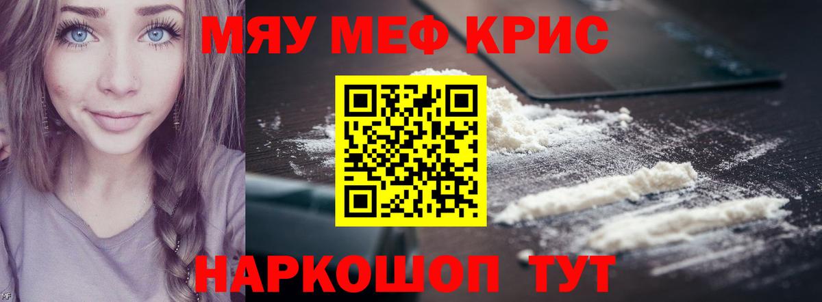 Каменка  Мефедрон 4 MMC  Меф  купить наркотик  Вход с VPN  Меф 4 MMC 