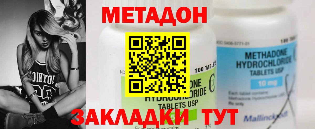 Метадон VHQ  мега ссылки  Каменка  МЕТАДОН мёд  Вход с VPN 