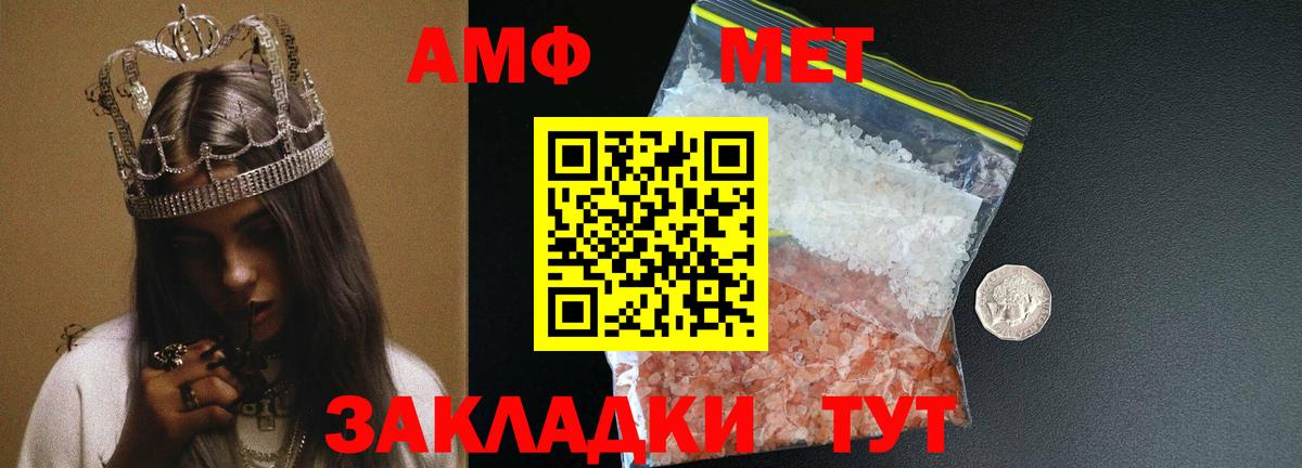 МЕТАМФЕТАМИН мет  Вход с VPN  МЕТАМФЕТАМИН мет  Каменка 