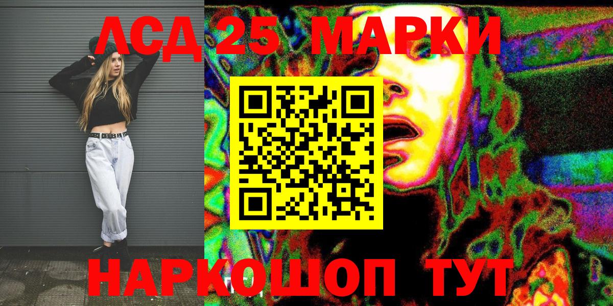 Наркотические марки 1,8мг Каменка