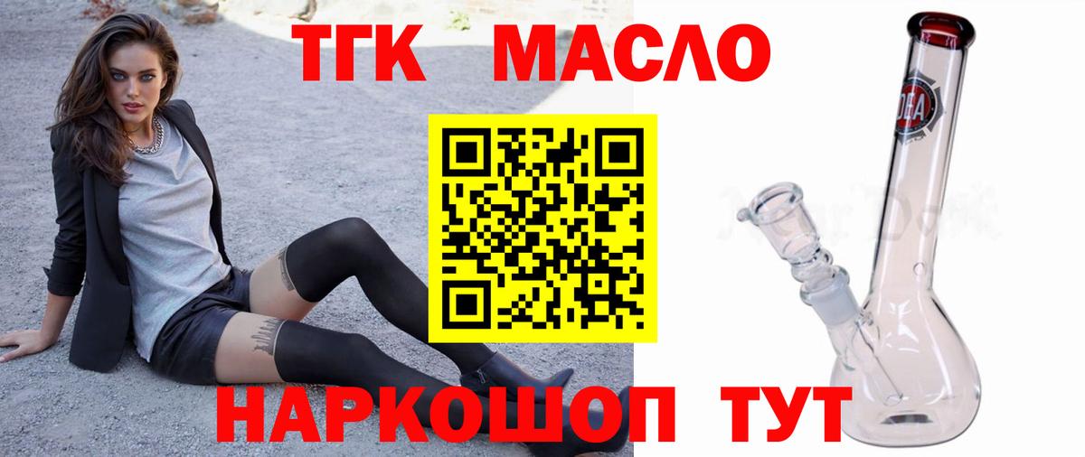 Каменка  ТГК вейп с тгк  Вход с VPN 